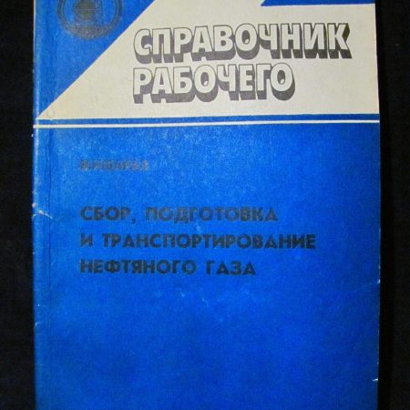 СБОР
