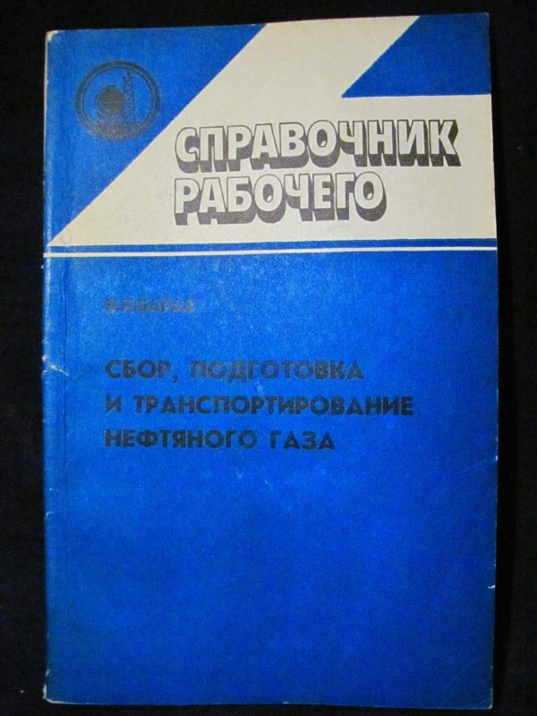 СБОР