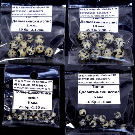 Топчета Далматински Яспис